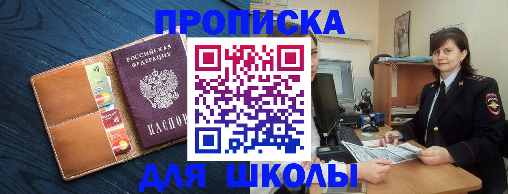 временная регистрация гарантия в Волжском