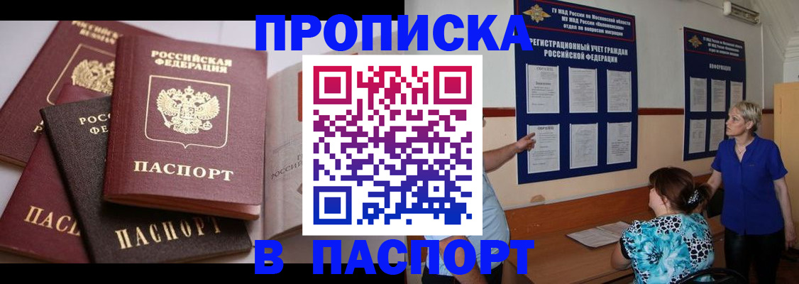 временная регистрация гарантия в Волжском