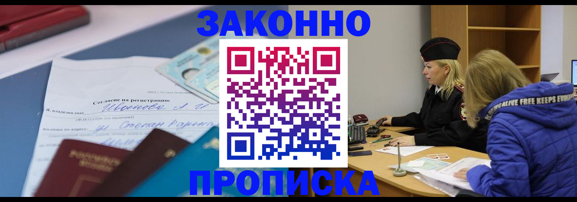 временная регистрация гарантия в Волжском